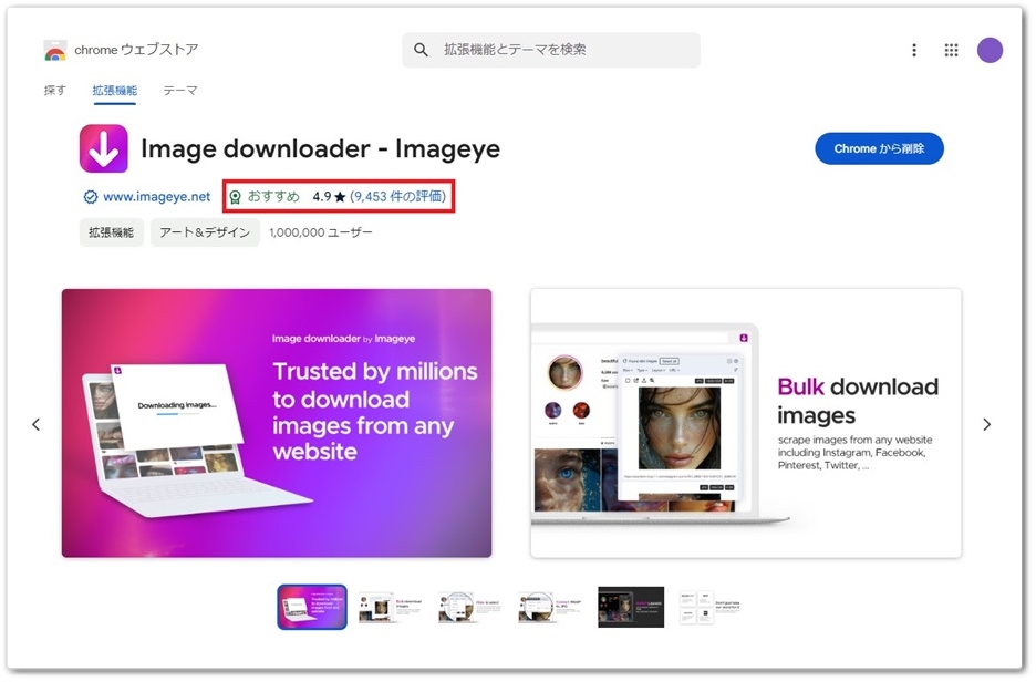 Image Downloader